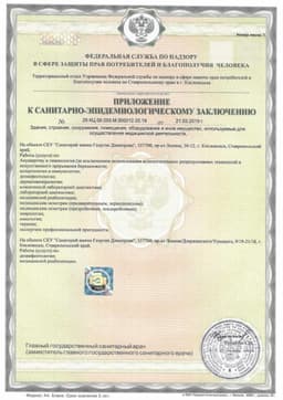 Сан. эпид 2019 2.jpg