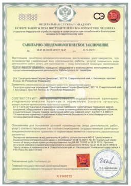 Сан. эпид педиатрия.jpg